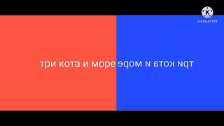 три кота и море приключения логотип effects (herny stickman triangle effects)