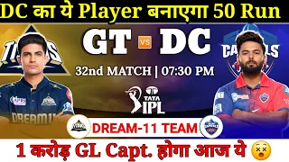 Gujarat Titans vs Delhi Capitals Dream11 Team || GT vs DC Dream11 Prediction || IPL 2024