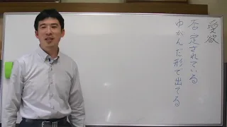 平成仏教塾【30年6月号】愛欲について・上田祥広