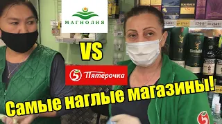 ПРОСРОЧЕННЫЕ МУСОРА В МАГНОЛИИ Vs ТУХЛАЯ ПЯТЕРОЧКА И ДИКИЕ ПРОДАВЦЫ / ТРЕШ КОНТЕНТ С PHOTOHUNTER.