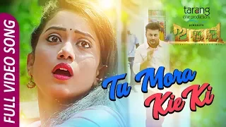 Tu Mora Kie Ki | Full Video Song | Abhay | Anubhav, Elina | Odia Film 2017 - TCP