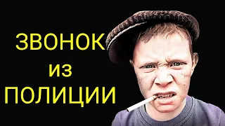 коллекторы. Звонок из полиции и картавый осëл