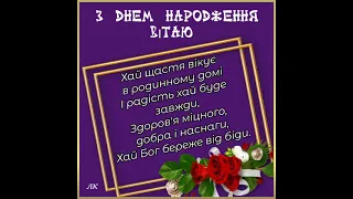 ВІКТОРІЯ, З ДНЕМ НАРОДЖЕННЯ ВІТАЮ. ГАРНЕ МУЗИЧНЕ ПРИВІТАННЯ. Музика Джо Дассен