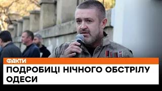 🧨 Нічний ракетний обстріл ОДЕСИ — Братчук про спроби РФ помститися за знищений корабель Васілій Бех