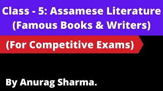 Class - 5: Assamese Literature (Famous Books & Writers)