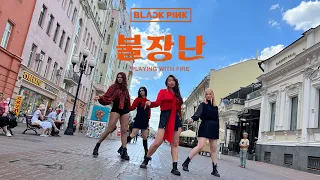 [K-POP IN PUBLIC](ONE TAKE) BLACKPINK '블랙핑크' - PLAYING WITH FIRE '불장난' dance cover by PartyHard 파티하드