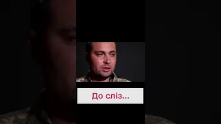 😔 Таким Буданова ви не бачили...