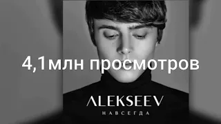 Топ 5 лучших треков Алексеева