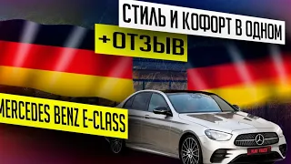 Вручение новенького Mercedes-Benz E-Class Александру из города Москва 🤝