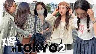 지우 in Tokyo 2편🗼ㅣ열심히 먹는 출장ㅣ다이칸야마&지유가오카 핫플 방문☕️📚🌳 (ENG/JPN)