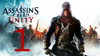 Прохождение Assassin's Creed Unity Единство — Часть 1: Версальские воспоминания
