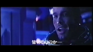 『アルマゲドン』 伝説の日本版予告編 ("ARMAGEDDON"Japanese Trailer)