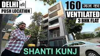 पहली बार इस लोकेशन 🤩 पर 160 गज का 3 BHK फ्लैट | Society Flats In South Delhi | 9871057424 |Sastaghar