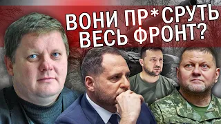 ☝️БОБИРЕНКО: Все! Єрмак готує ОБШУКИ у Залужного. Генерали йдуть у ПОЛІТИКУ? У Зеленського ІСТЕРИКА