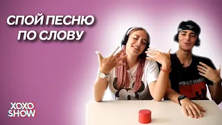 Спой песню по слову | mgtv_11 и _geelaa_