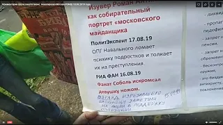 Митинг в Казани и другие протесты