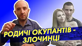 Співучасть в злочинах російських окупантів їхніх родичів. Перехоплення розмов СБУ