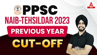 Naib Tehsildar Previous Year Cut Off | PPSC Naib Tehsildar Cut Off | Know Full Details