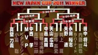 NEW JAPAN CUP2011 1stSTAGE Digest