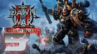 Warhammer 40000: Dawn of War 2 Chaos Rising - Максимальная Сложность(Примарх) - Прохождение #5