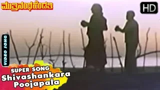 Shivashankara Poojapala Kannada Song | Hamsalekha Hits | Muttinantha Hendthi Movie Songs