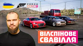 FH 5. Вілспінове свавілля. Дуже напружена битва втрьох! Удача чи скіл - що переможе?