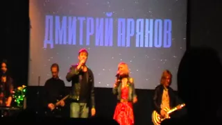 Катерина Голицына и Дмитрий Прянов - "За друзей" (13.02.2016) Электросталь