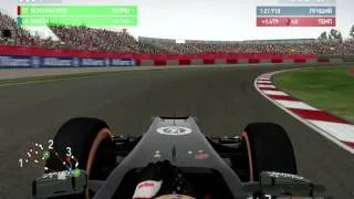 F1 2013 Режим Сценарий-Чемпионы