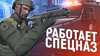 РАБОТАЕТ СПЕЦНАЗ , ОТКРЫТ ОГОНЬ ПО ОФИЦЕРАМ -  GTA 5 RP | ROLEPLAY WORLD