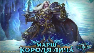 Hearthstone: March of the Lich King - Main Theme Music - 1 Hour -