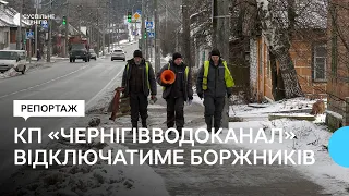 У Чернігові з березня через заборгованість почнуть відключати споживачів від водопостачання