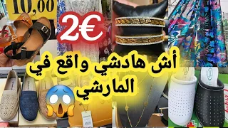 أحسن سوق عرب في فرنسا😱جوهرة 10€3M😱أخر ماكين في الأثواب صندلات صيفيه براصليات توصيل حتى لدار