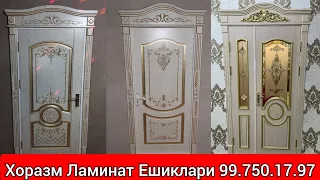 ХИВА МДФ ЕШИКЛАРИ ЗАКАСНОЙ 99.750.17.97 ☎️