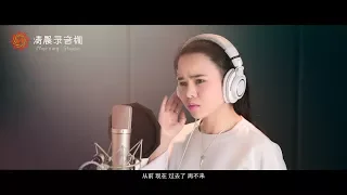 听完这版《一生所爱》，忍不住再刷一次大话西游！