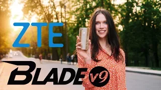 ZTE Blade V9 - голый и недорогой