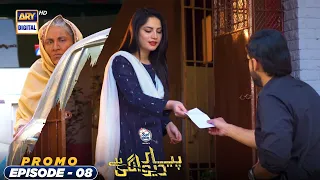 Pyar Deewangi Hai Episode 8 | Promo | Presented By Surf Excel | ARY Digital Drama