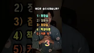 싸이코패스 테스트 91탄 억까맛집