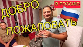 Даже не верится, что доехали до дома. Из Индии в Россию. Встреча с родными