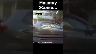 Педали перепутала   бывает автохам