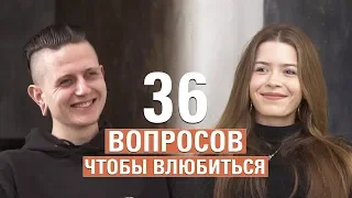 📸Фотограф и Кондитер🍰 — 36 Вопросов, чтобы Влюбиться, Свидание Вслепую