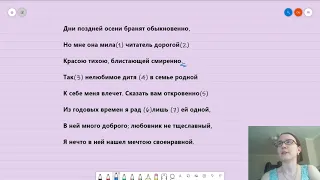 ЕГЭ Русский язык - задание 18 (01) Вводные слова и обращения