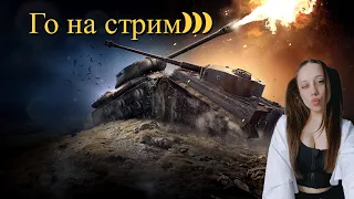 Tanks Blitz 10.11 Продолжаем собирать гвоздики с Nastya))