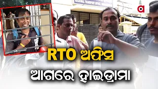 Man Alleges Mental Torture From Bhubaneswar RTO