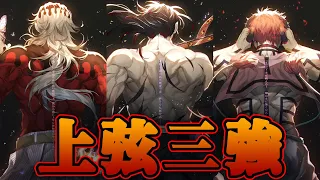 【鬼滅の刃】上弦の中でも別格の存在...! 「上弦三強」について徹底解説【※ネタバレ注意】