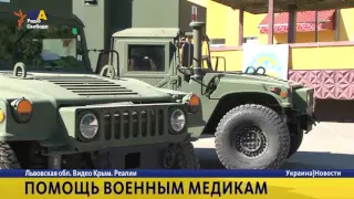 Американские спецавто для украинской армии