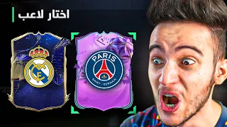 باكات اختيارية ولكن أقدر أشوف النادي فقط !! 🔥