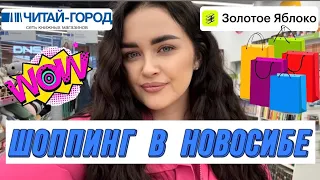 Внезапный книжный шоппинг в мегаполисе😍Распаковка сразу🎁