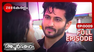 Apoorvaragam | Popular Indian Dubbed Serial | Ep 9- Preetha, Kiran | Zee Keralam