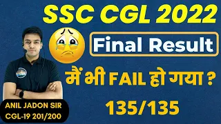 SSC CGL 2022 Final Result Out || मैं भी Fail हो गया ? | Anil Jadon Sir English | Open study gurukul