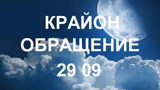 КРАЙОН - Посвятите эти минуты себе и своему исцелению свободно парите в потоках любви